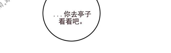 野画集/夜春宫[耽美]韩漫全集-第25话无删减无遮挡章节图片 