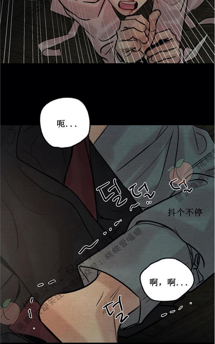 野画集/夜春宫[耽美]韩漫全集-第26话无删减无遮挡章节图片 