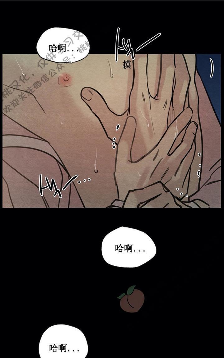 野画集/夜春宫[耽美]韩漫全集-第26话无删减无遮挡章节图片 
