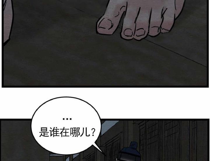 野画集/夜春宫[耽美]韩漫全集-第27话无删减无遮挡章节图片 