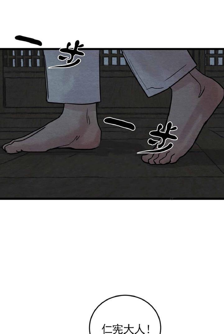 野画集/夜春宫[耽美]韩漫全集-第27话无删减无遮挡章节图片 