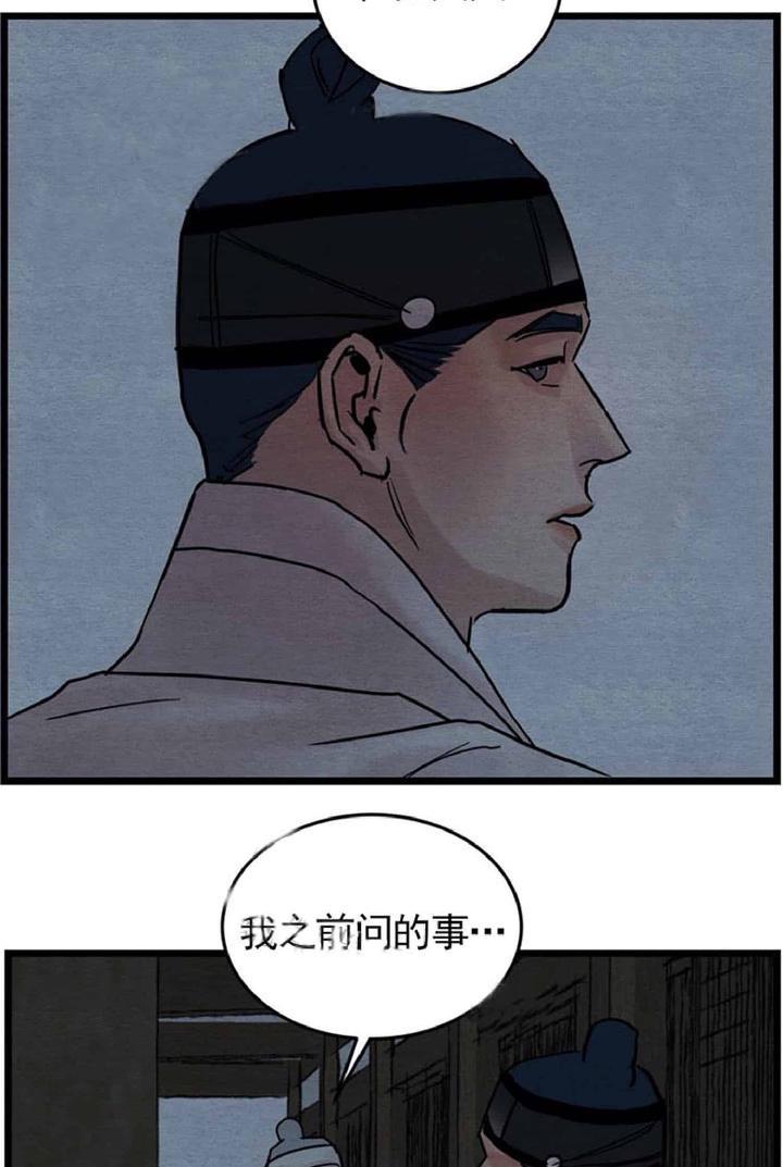 野画集/夜春宫[耽美]韩漫全集-第27话无删减无遮挡章节图片 