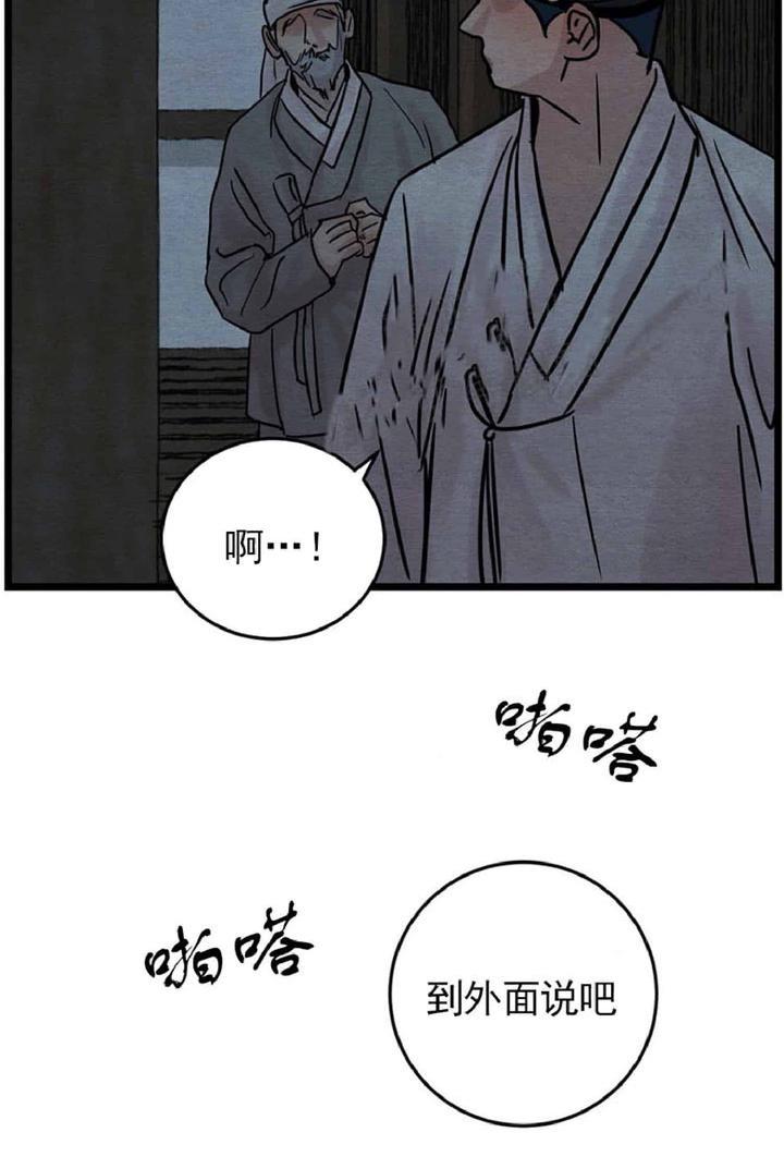 野画集/夜春宫[耽美]韩漫全集-第27话无删减无遮挡章节图片 