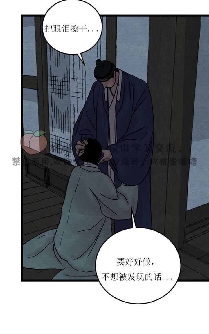 野画集/夜春宫[耽美]韩漫全集-第28话无删减无遮挡章节图片 