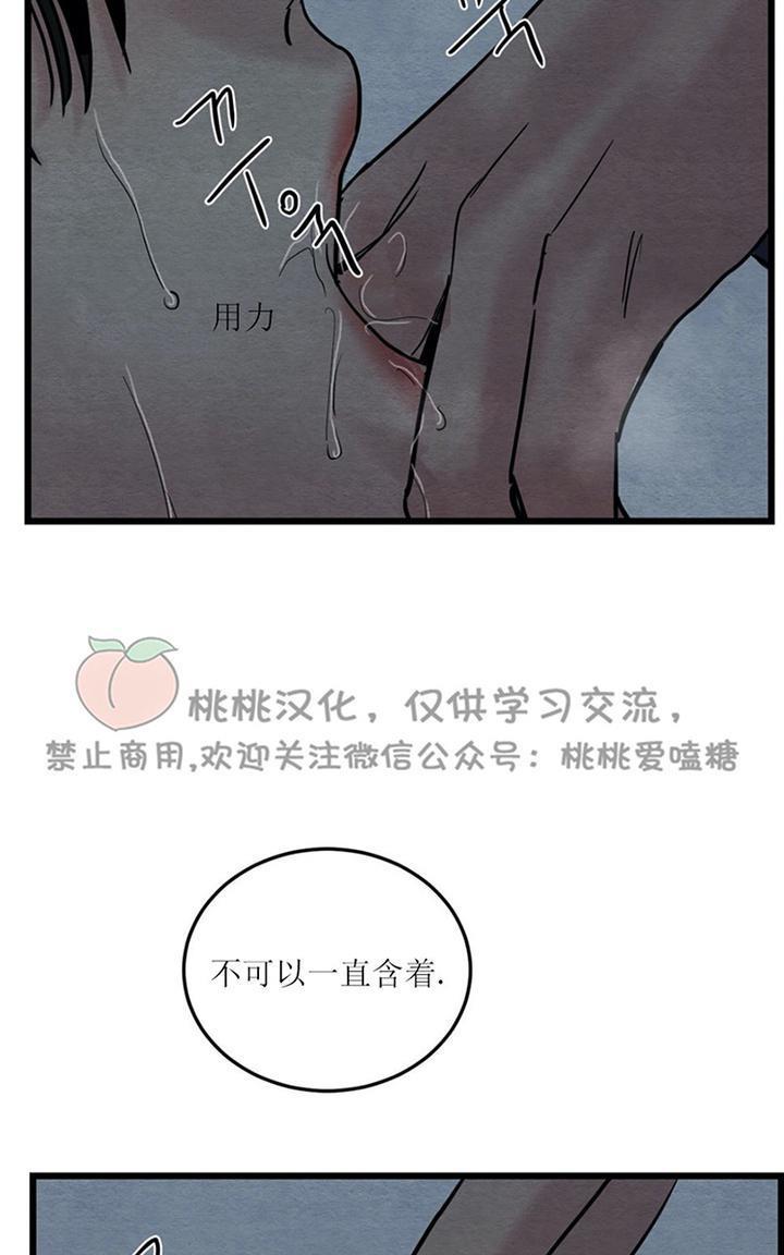 野画集/夜春宫[耽美]韩漫全集-第28话无删减无遮挡章节图片 