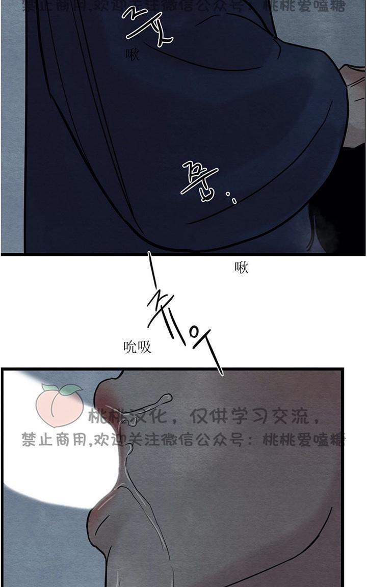 野画集/夜春宫[耽美]韩漫全集-第28话无删减无遮挡章节图片 