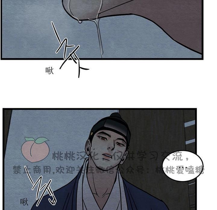 野画集/夜春宫[耽美]韩漫全集-第28话无删减无遮挡章节图片 