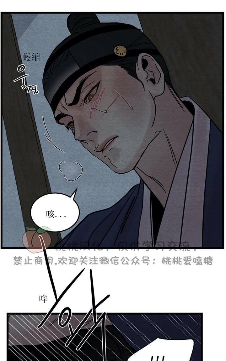 野画集/夜春宫[耽美]韩漫全集-第28话无删减无遮挡章节图片 