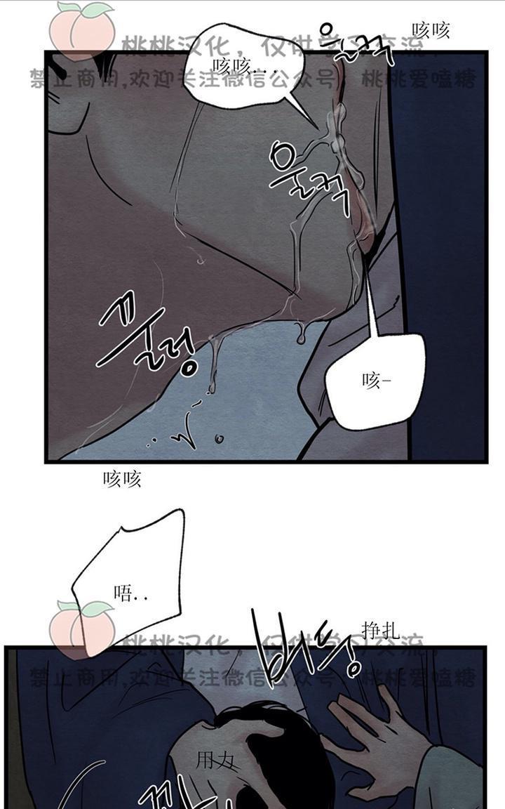 野画集/夜春宫[耽美]韩漫全集-第28话无删减无遮挡章节图片 