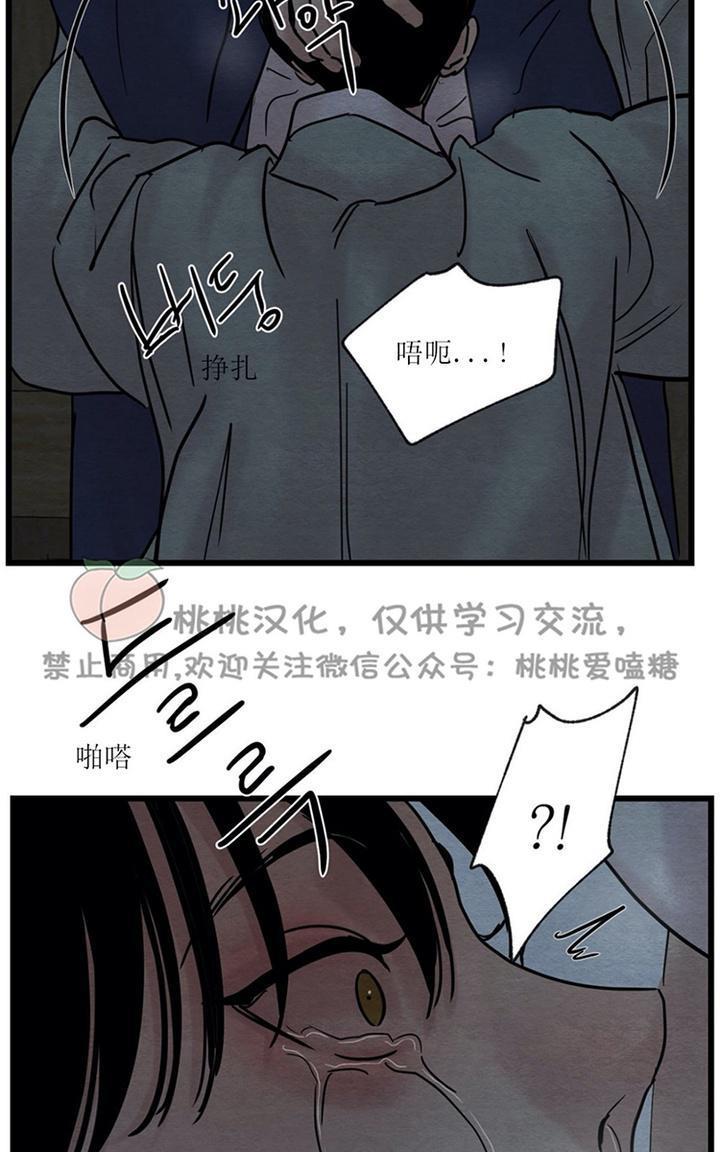 野画集/夜春宫[耽美]韩漫全集-第28话无删减无遮挡章节图片 