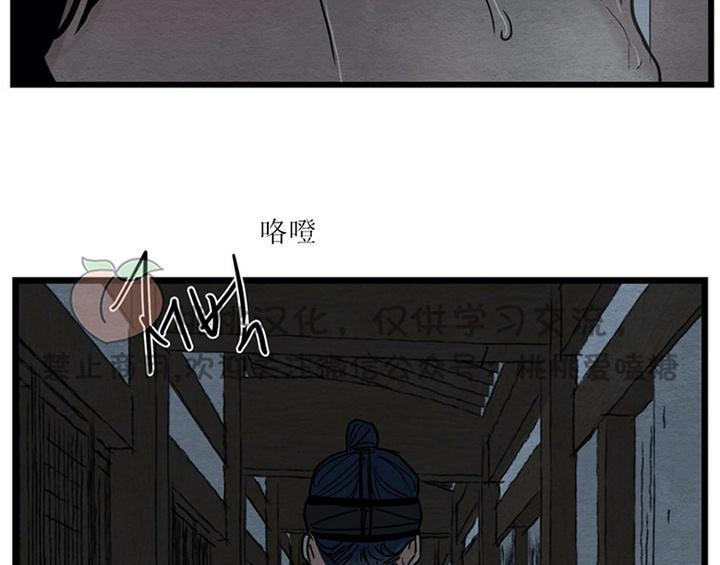 野画集/夜春宫[耽美]韩漫全集-第28话无删减无遮挡章节图片 