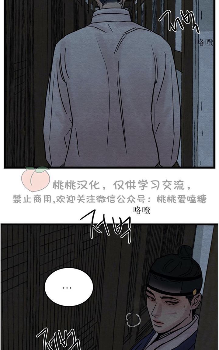 野画集/夜春宫[耽美]韩漫全集-第28话无删减无遮挡章节图片 