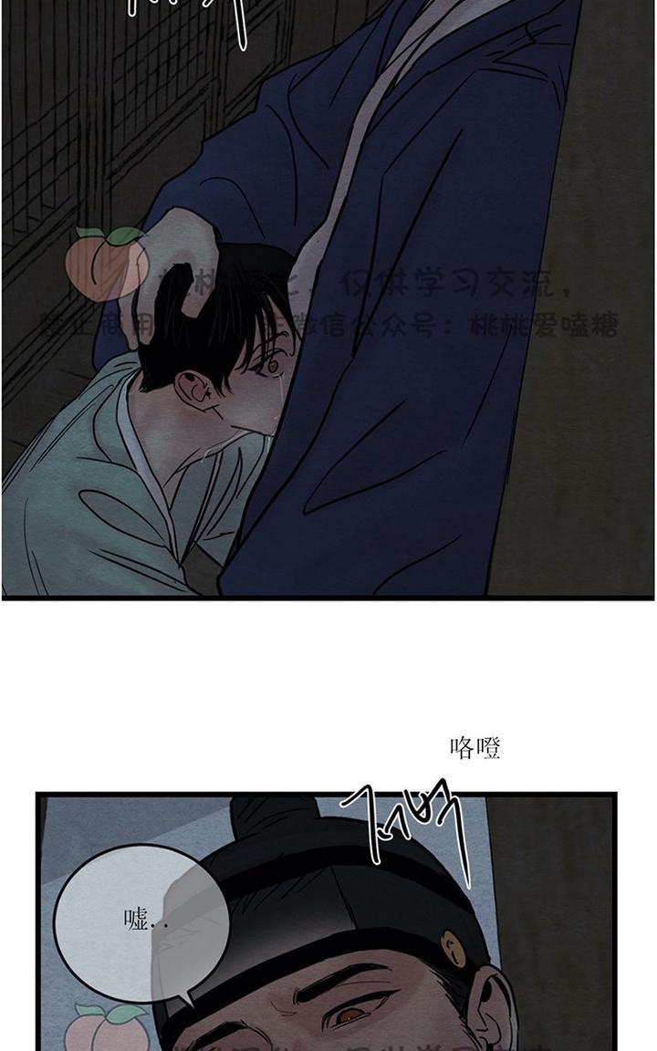 野画集/夜春宫[耽美]韩漫全集-第28话无删减无遮挡章节图片 