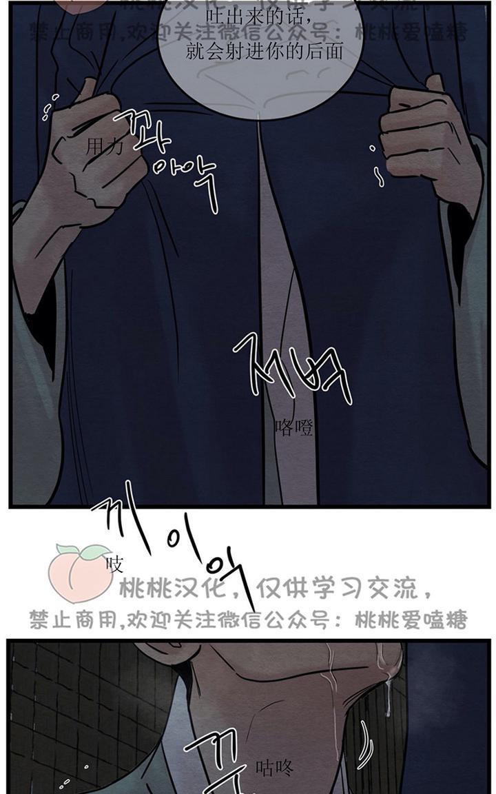 野画集/夜春宫[耽美]韩漫全集-第28话无删减无遮挡章节图片 