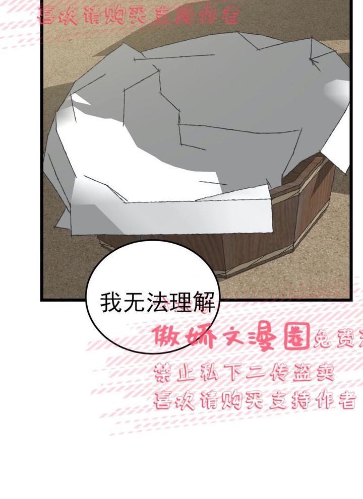野画集/夜春宫[耽美]韩漫全集-第29话无删减无遮挡章节图片 