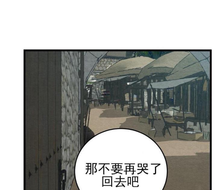 野画集/夜春宫[耽美]韩漫全集-第30话无删减无遮挡章节图片 