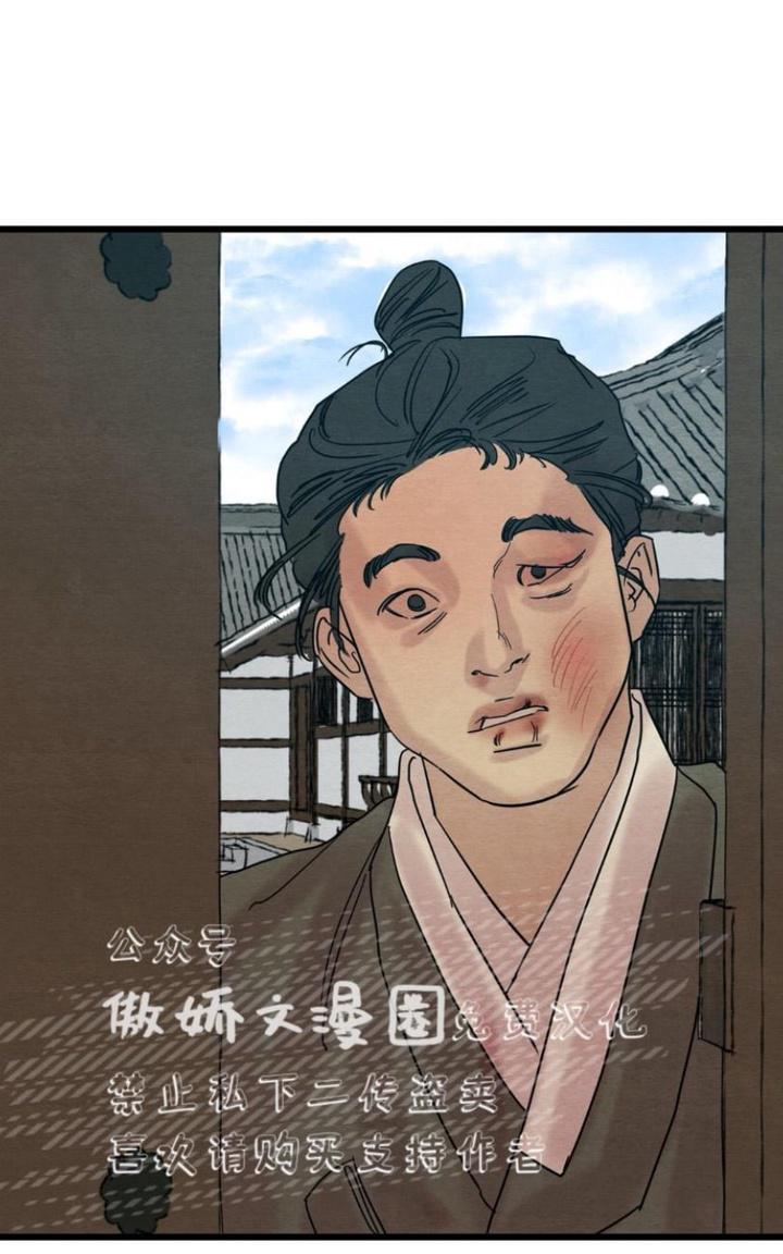 野画集/夜春宫[耽美]韩漫全集-第30话无删减无遮挡章节图片 