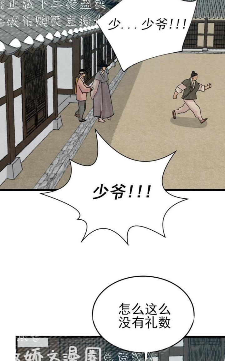 野画集/夜春宫[耽美]韩漫全集-第30话无删减无遮挡章节图片 
