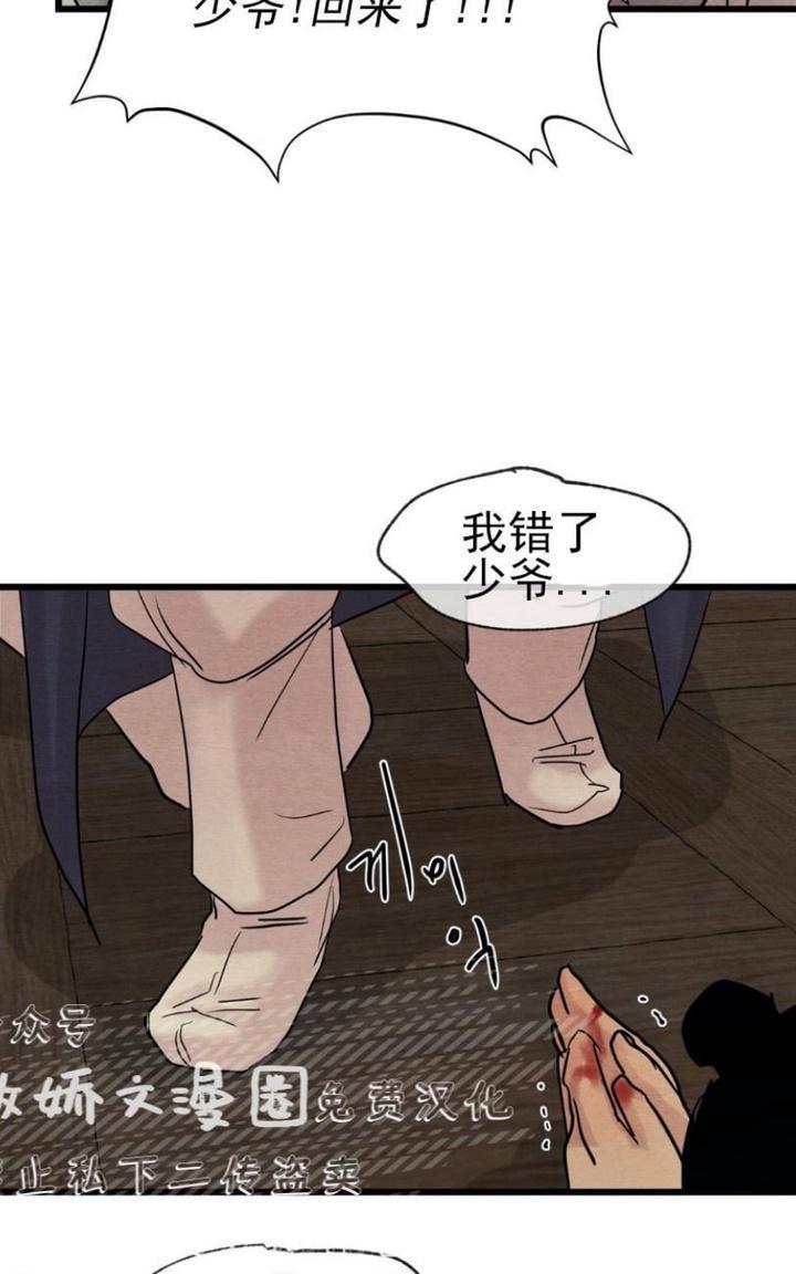 野画集/夜春宫[耽美]韩漫全集-第30话无删减无遮挡章节图片 