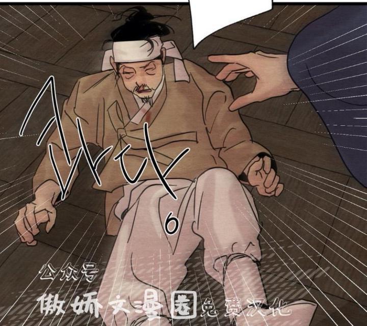 野画集/夜春宫[耽美]韩漫全集-第30话无删减无遮挡章节图片 