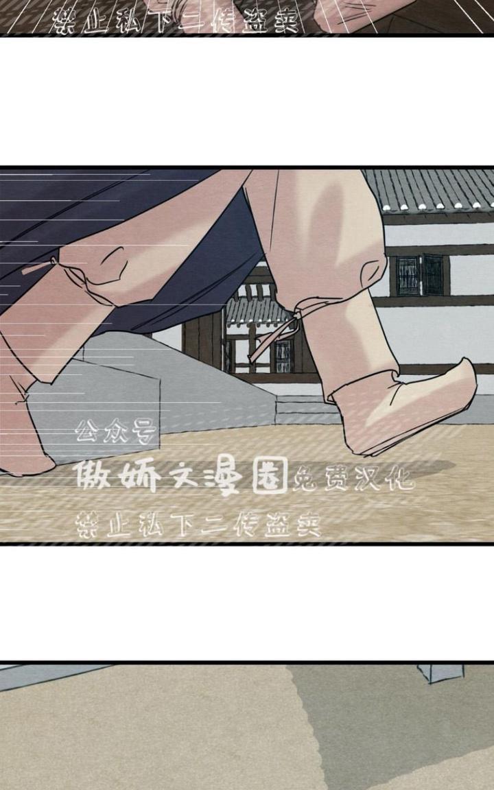 野画集/夜春宫[耽美]韩漫全集-第30话无删减无遮挡章节图片 