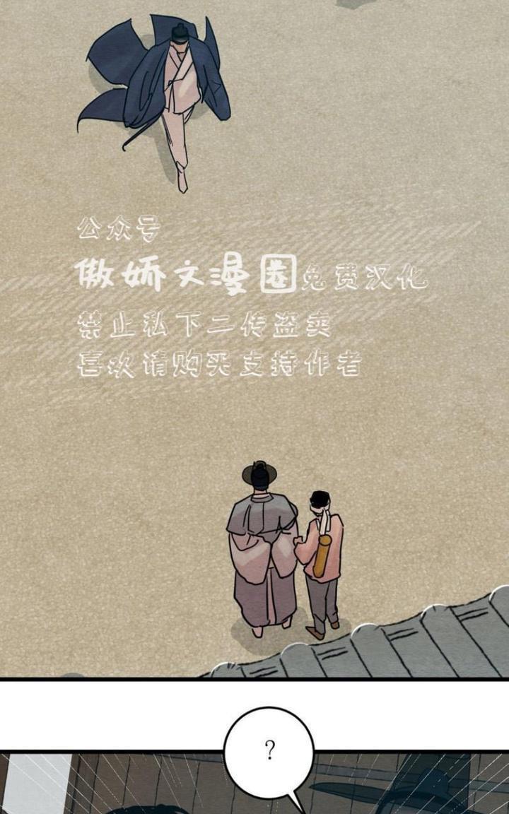 野画集/夜春宫[耽美]韩漫全集-第30话无删减无遮挡章节图片 