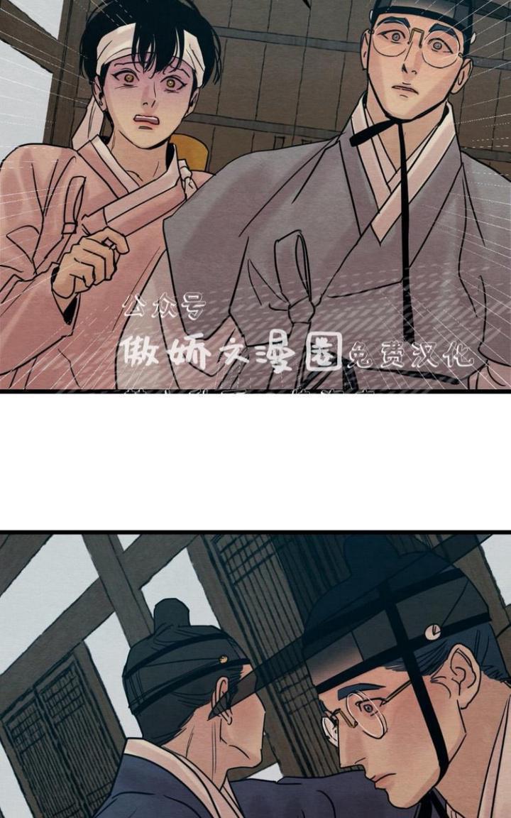 野画集/夜春宫[耽美]韩漫全集-第30话无删减无遮挡章节图片 