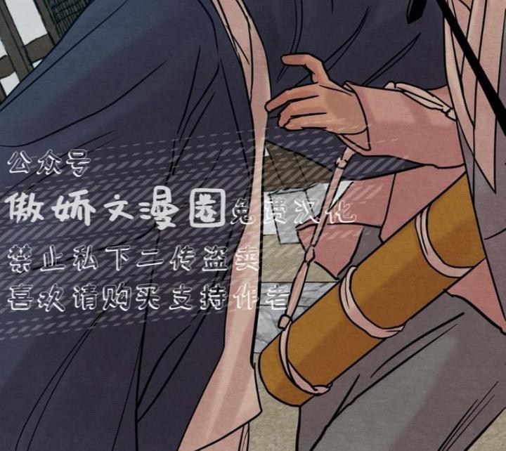 野画集/夜春宫[耽美]韩漫全集-第30话无删减无遮挡章节图片 