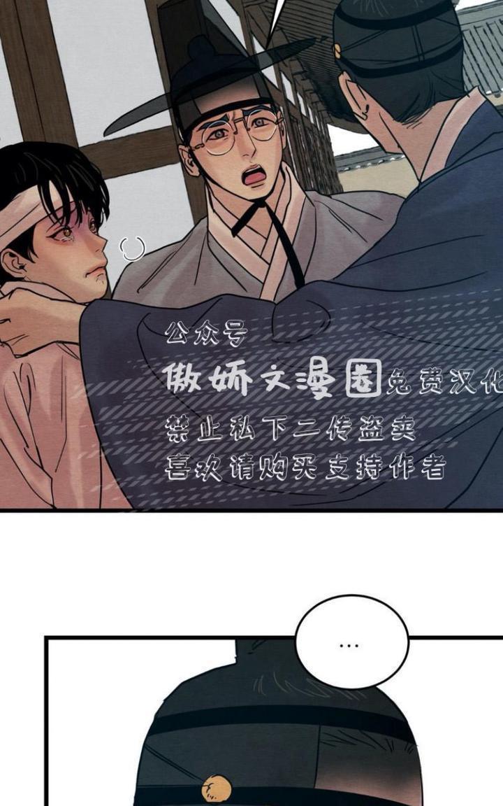 野画集/夜春宫[耽美]韩漫全集-第30话无删减无遮挡章节图片 
