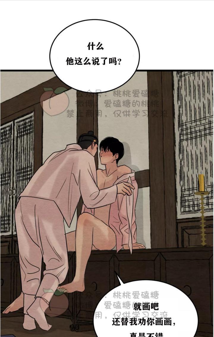 野画集/夜春宫[耽美]韩漫全集-第31话无删减无遮挡章节图片 