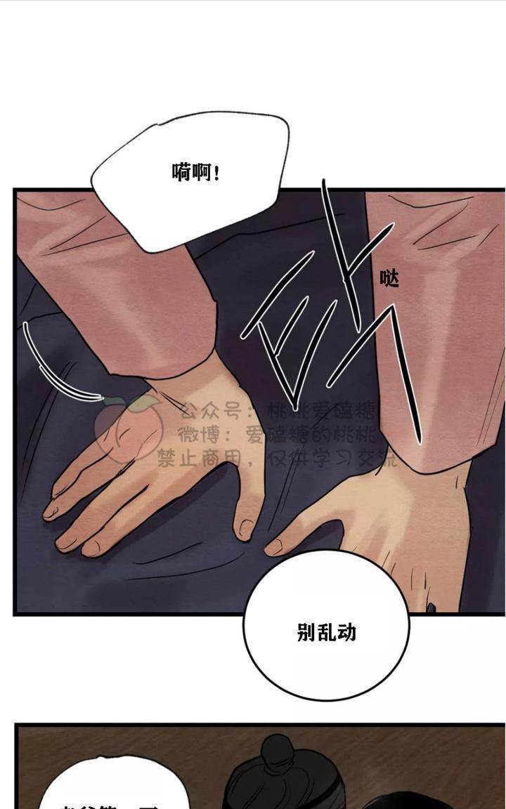 野画集/夜春宫[耽美]韩漫全集-第31话无删减无遮挡章节图片 
