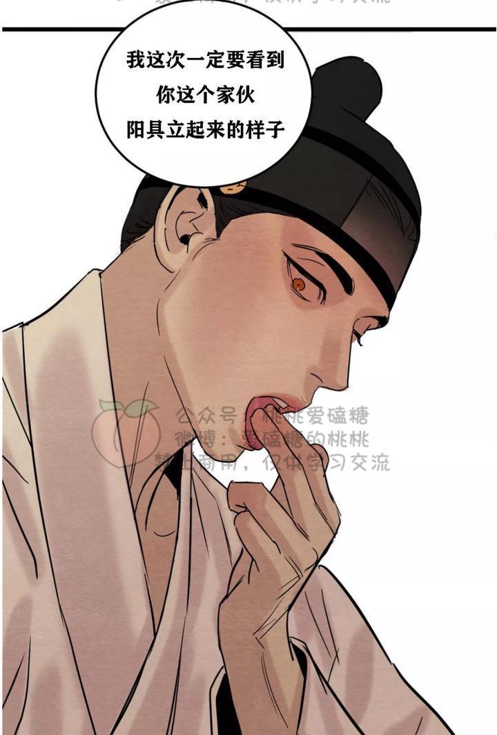 野画集/夜春宫[耽美]韩漫全集-第31话无删减无遮挡章节图片 