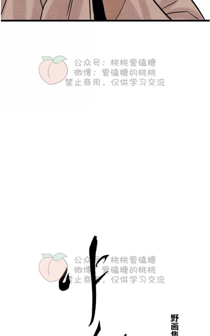 野画集/夜春宫[耽美]韩漫全集-第31话无删减无遮挡章节图片 