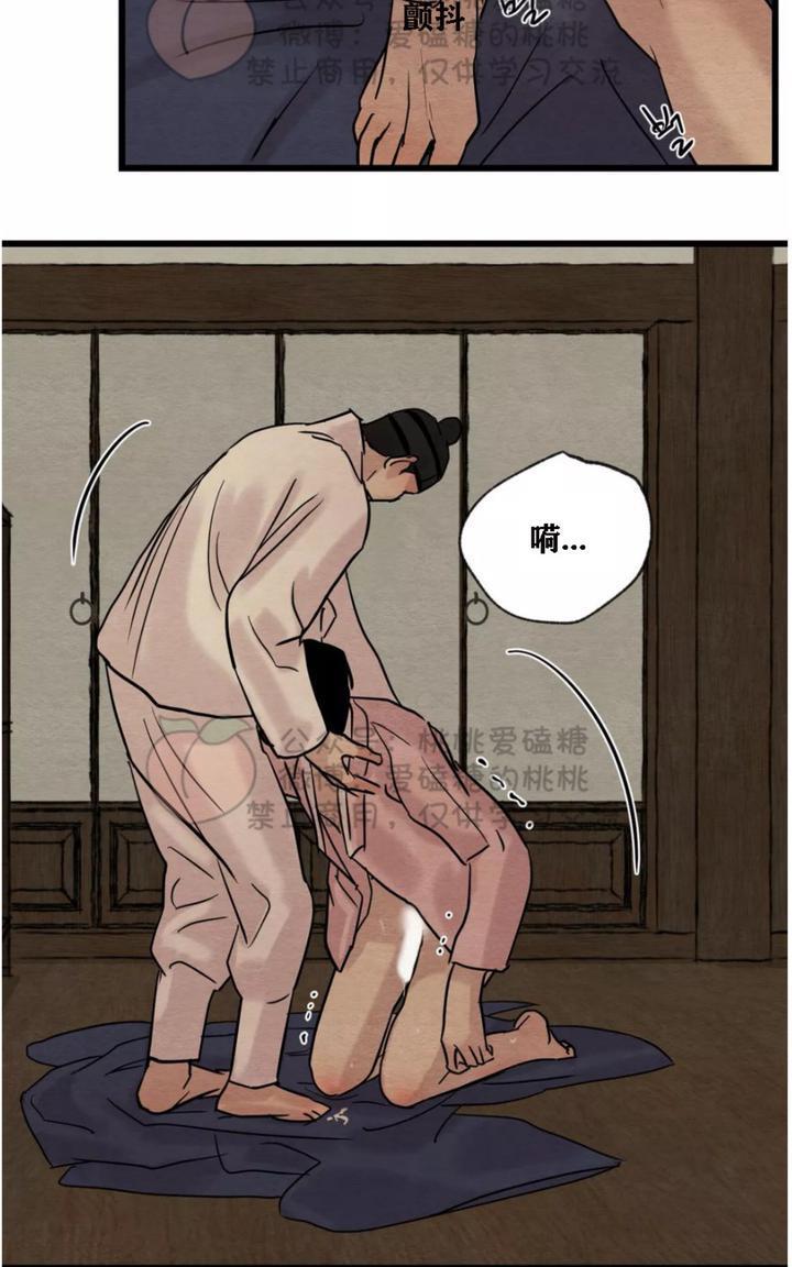 野画集/夜春宫[耽美]韩漫全集-第31话无删减无遮挡章节图片 