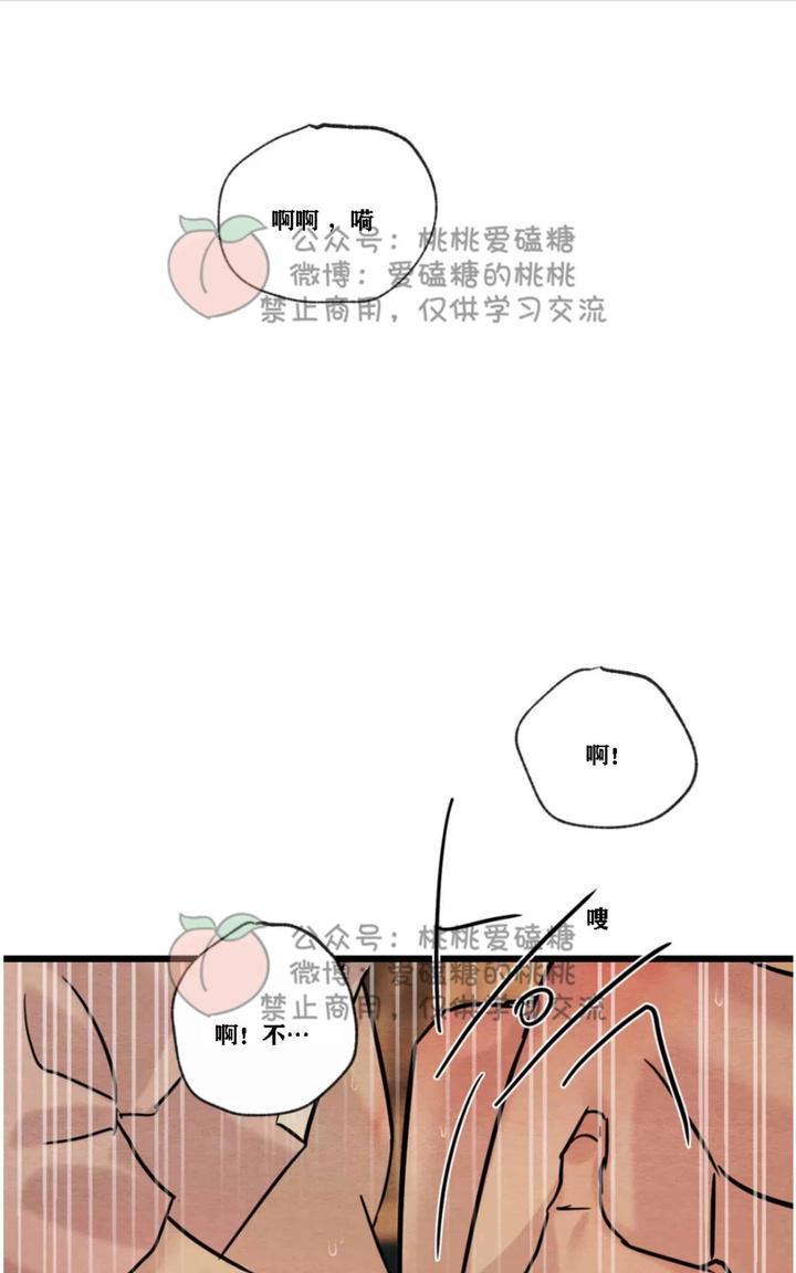 野画集/夜春宫[耽美]韩漫全集-第32话无删减无遮挡章节图片 