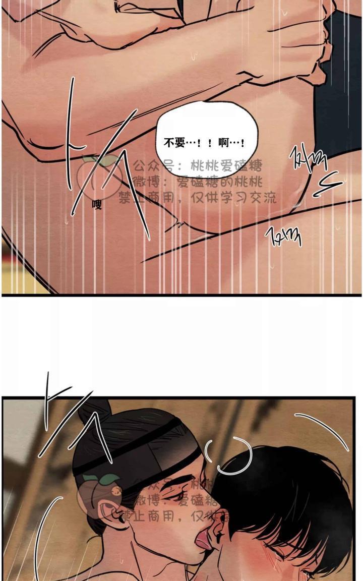 野画集/夜春宫[耽美]韩漫全集-第32话无删减无遮挡章节图片 