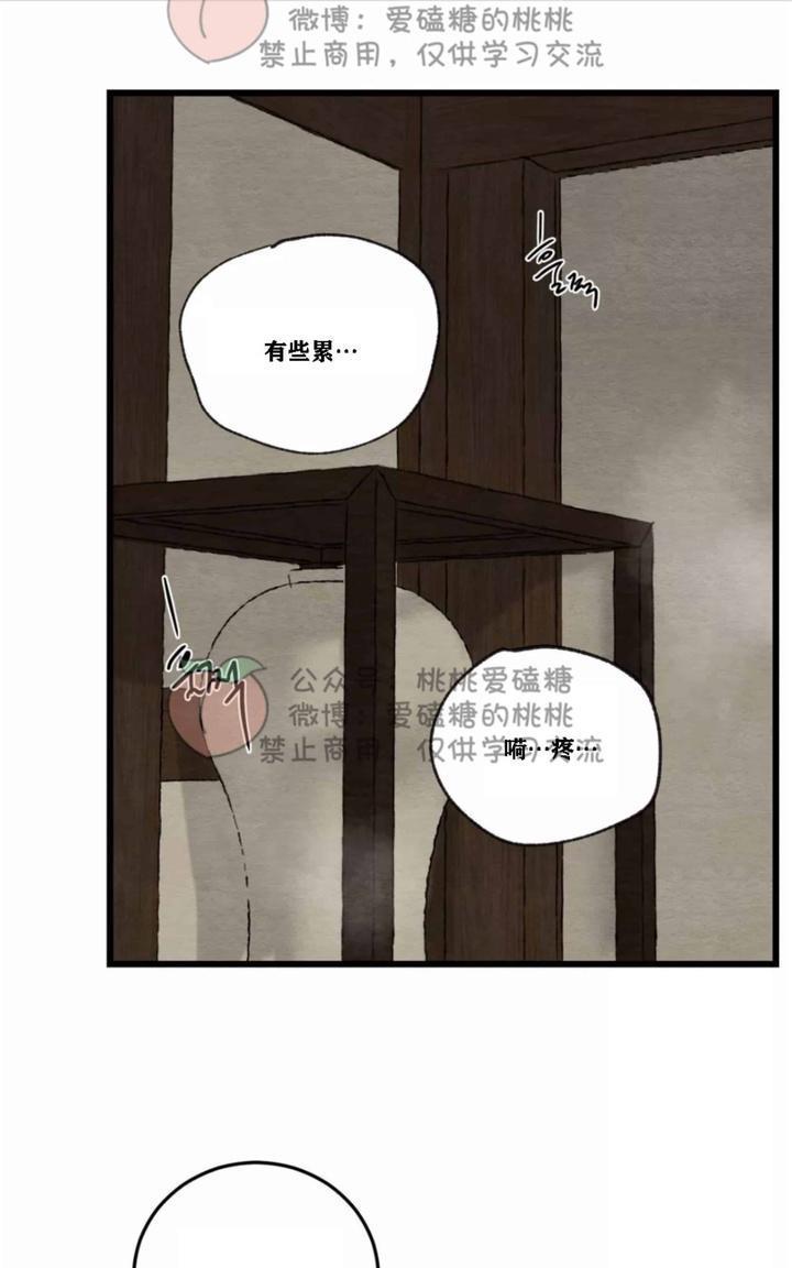 野画集/夜春宫[耽美]韩漫全集-第32话无删减无遮挡章节图片 