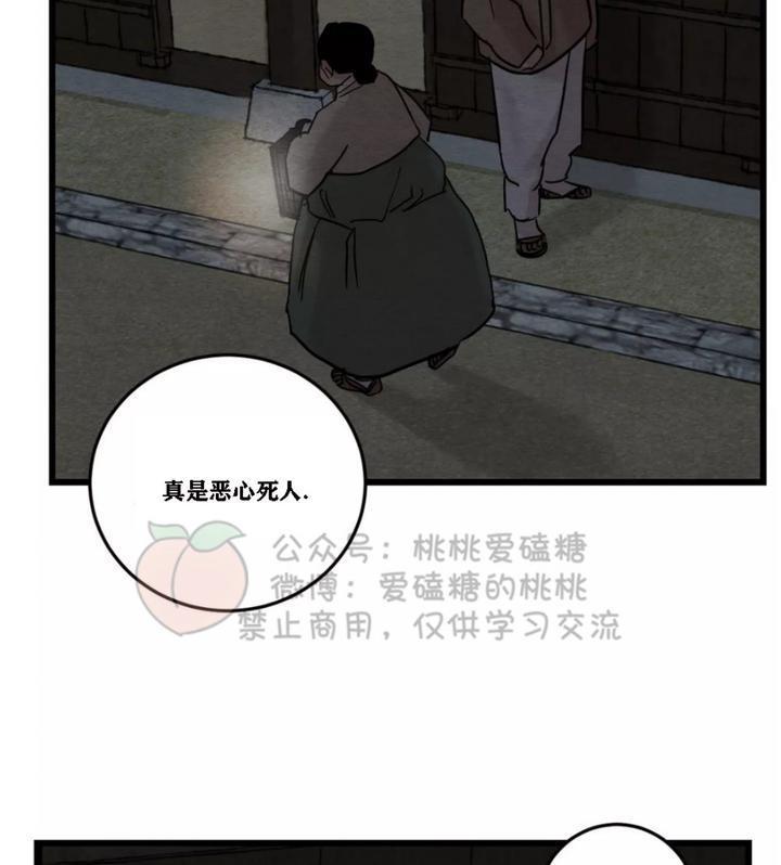 野画集/夜春宫[耽美]韩漫全集-第33话无删减无遮挡章节图片 