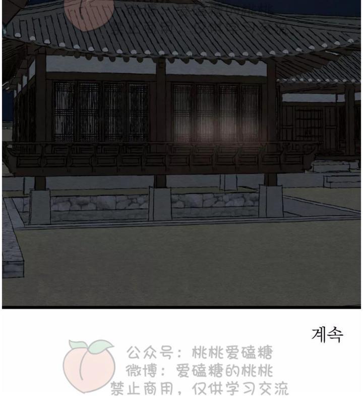 野画集/夜春宫[耽美]韩漫全集-第33话无删减无遮挡章节图片 