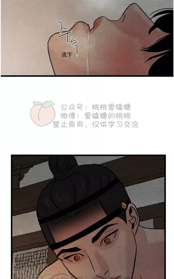 野画集/夜春宫[耽美]韩漫全集-第33话无删减无遮挡章节图片 