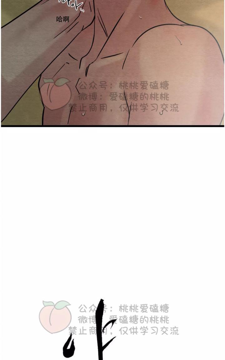 野画集/夜春宫[耽美]韩漫全集-第33话无删减无遮挡章节图片 