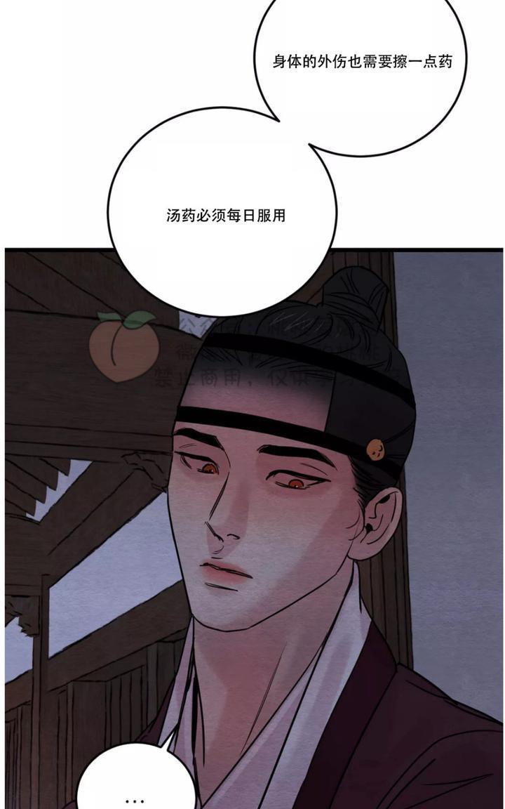 野画集/夜春宫[耽美]韩漫全集-第33话无删减无遮挡章节图片 