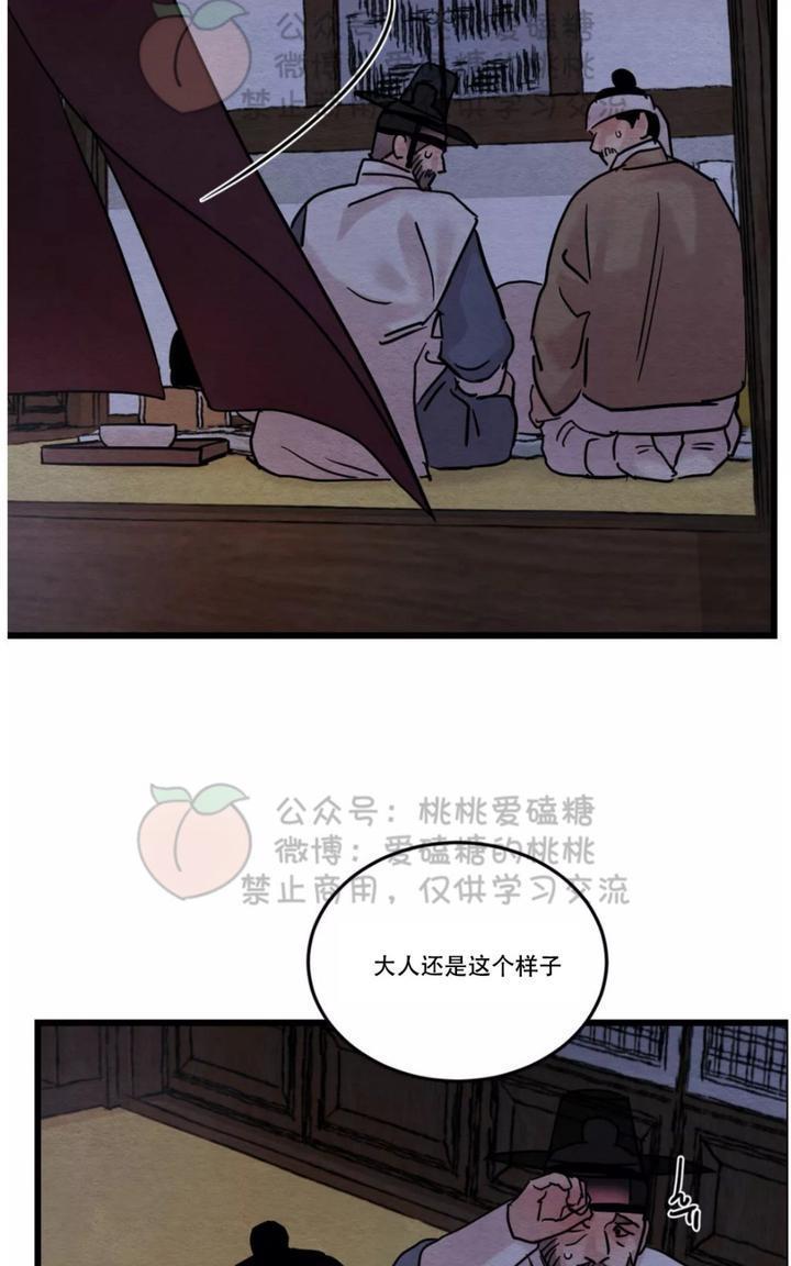 野画集/夜春宫[耽美]韩漫全集-第33话无删减无遮挡章节图片 
