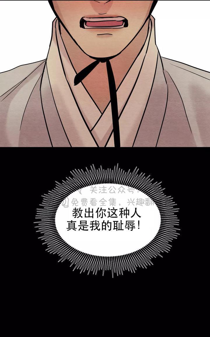 野画集/夜春宫[耽美]韩漫全集-第34话无删减无遮挡章节图片 