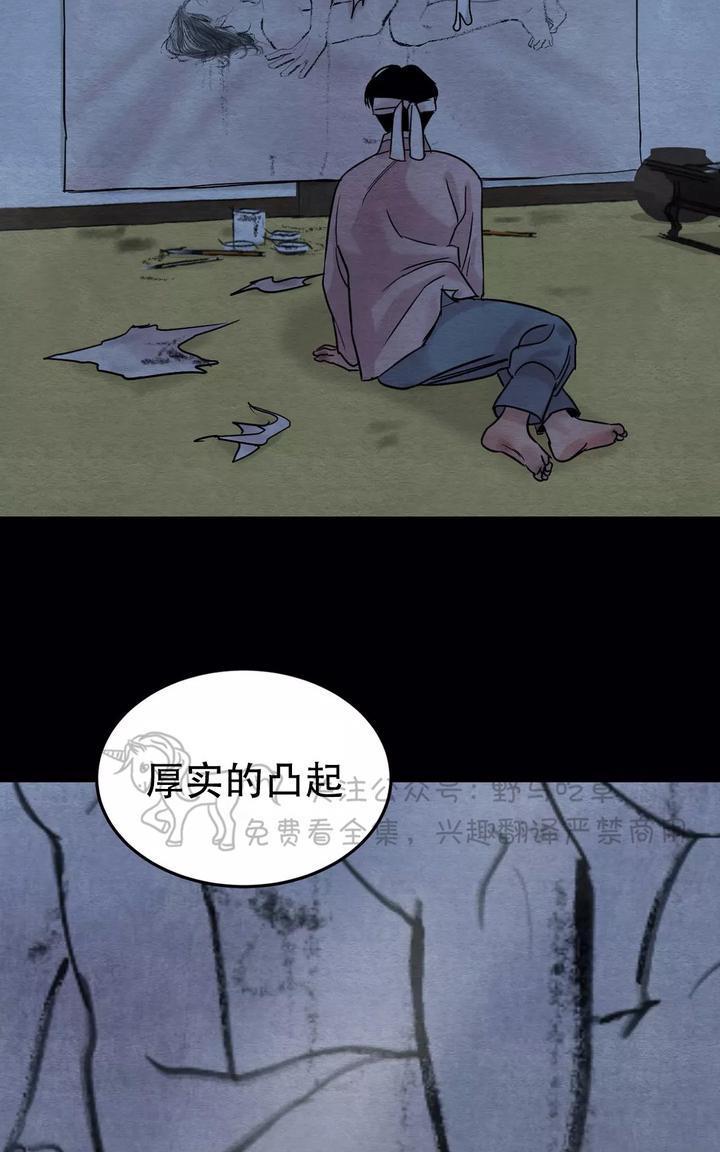 野画集/夜春宫[耽美]韩漫全集-第34话无删减无遮挡章节图片 