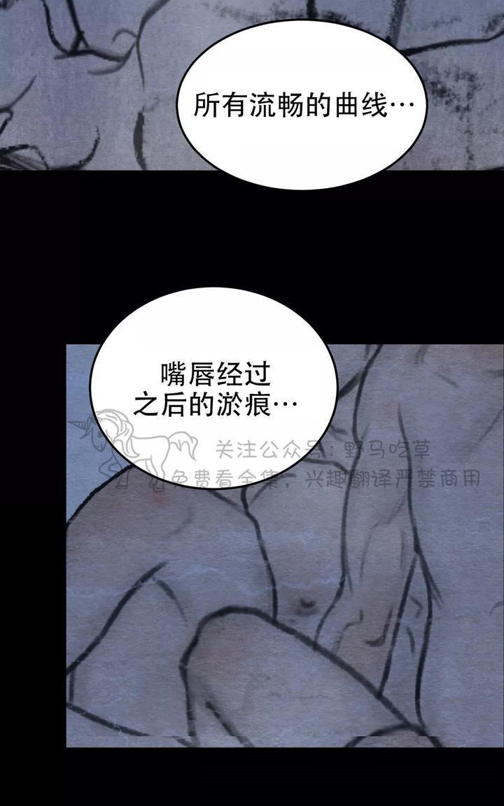 野画集/夜春宫[耽美]韩漫全集-第34话无删减无遮挡章节图片 