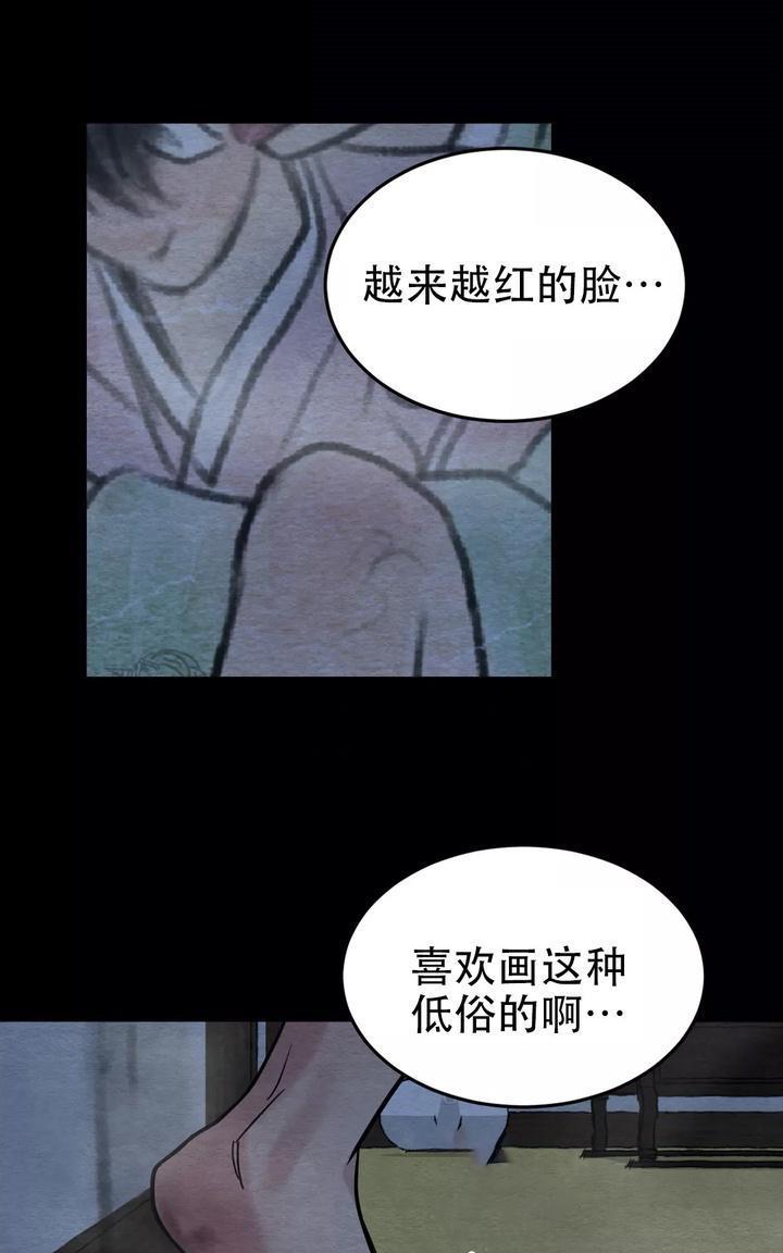 野画集/夜春宫[耽美]韩漫全集-第34话无删减无遮挡章节图片 
