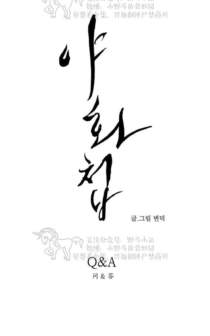 野画集/夜春宫[耽美]韩漫全集-休刊无删减无遮挡章节图片 