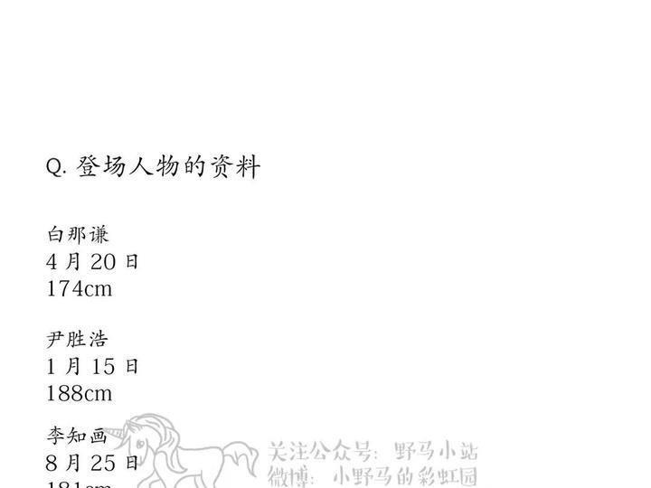 野画集/夜春宫[耽美]韩漫全集-休刊无删减无遮挡章节图片 