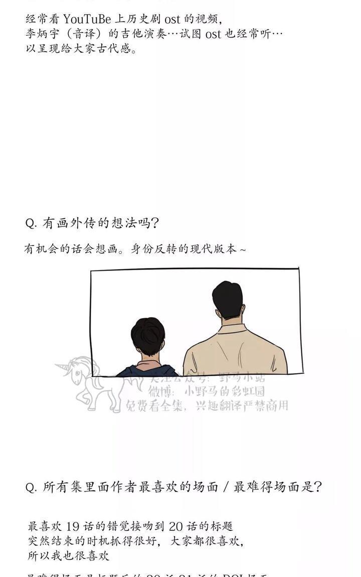 野画集/夜春宫[耽美]韩漫全集-休刊无删减无遮挡章节图片 